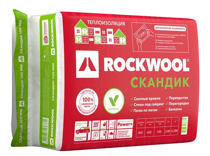 Утеплитель RockWool 50мм (35кг/м3) [5.76m2] 10492