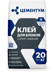 Клей зимний для блоков EXPERT Цементум, 20кг 10427